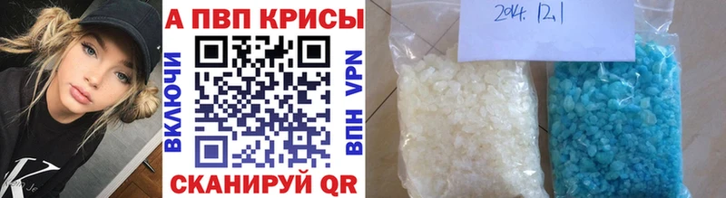 APVP Соль  где купить наркотик  Ладушкин 