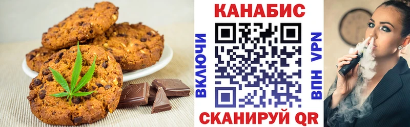 Canna-Cookies конопля  Ладушкин 