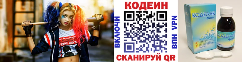закладки  Ладушкин  Кодеин напиток Lean (лин) 