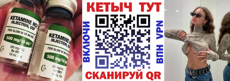 КЕТАМИН VHQ  Ладушкин 