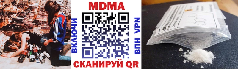 MDMA crystal  купить наркоту  MEGA онион  Ладушкин 
