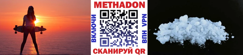 МЕТАДОН кристалл  Ладушкин 